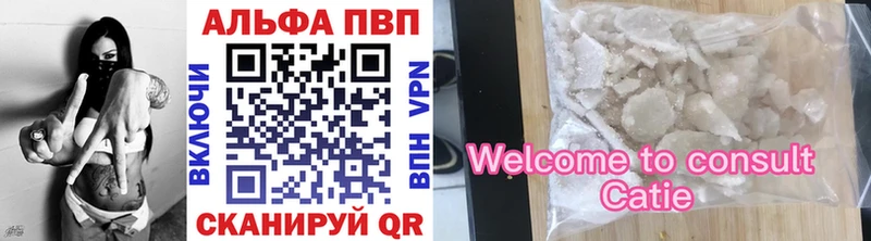 Купить  Беломорск  Alpha PVP СК 