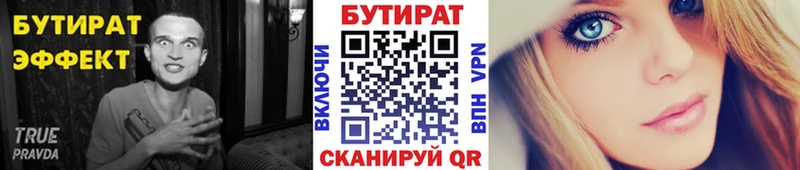 Бутират оксибутират  Купить где  Беломорск 