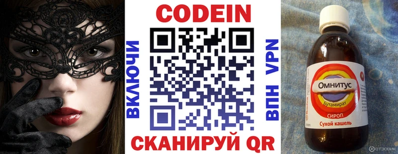 Купить  Беломорск  Кодеин Purple Drank 