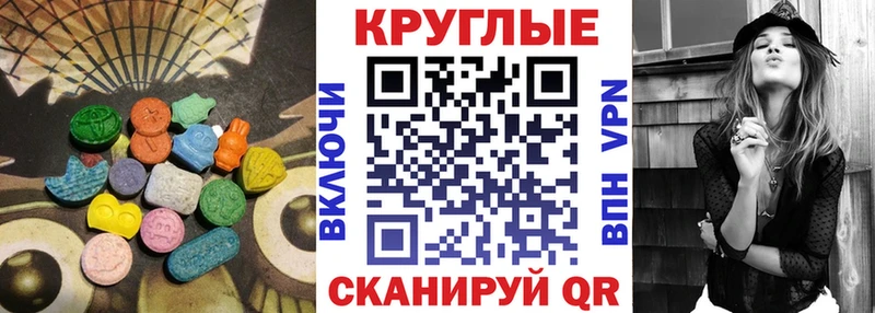 Купить закладки  Беломорск  ЭКСТАЗИ круглые 