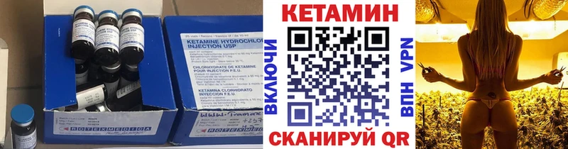 Купить где  Беломорск  КЕТАМИН VHQ 
