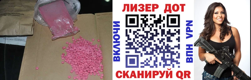 LSD-25 экстази кислота  Купить где  Беломорск 